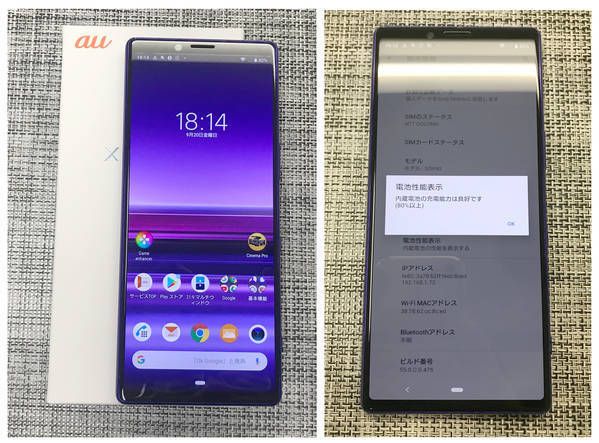 ムスビー｜【中古美品】au Xperia 1 SOV40 パープル 【simロック解除済  