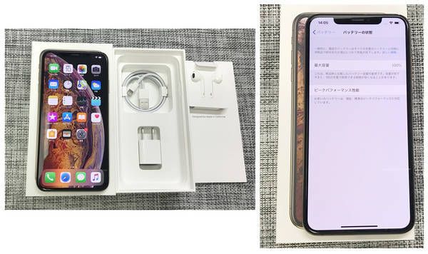 ムスビー｜【中古】iPhoneXs Max 512GB ゴールド 【simロック解除済 