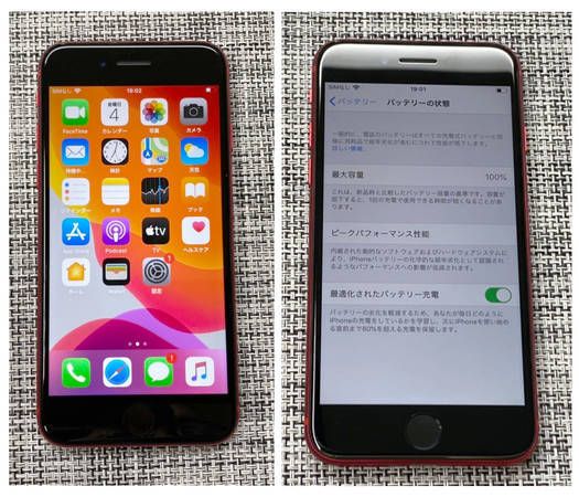 ムスビー｜【中古美品】au iPhone SE2 64GB レッド 【simロック解除済 