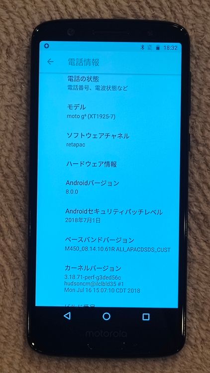 ���� moto g6(XT1925-7)������ե꡼