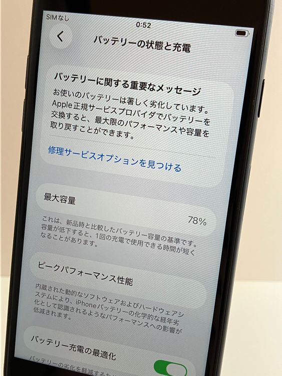 ���� iPhone��SE2��64GB���֥�å���SIM���å�����Ѥ�  ���ʥ������դ�