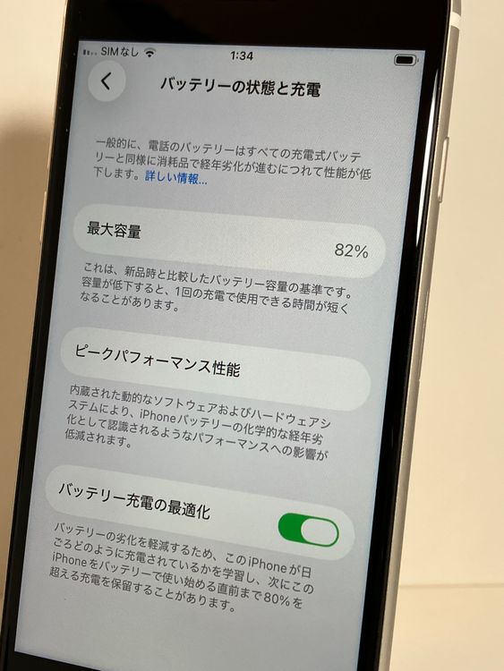 ���� iPhone��SE2��64GB��SIM���å�����Ѥ� ���ʥ������դ��Хåƥ꡼82%