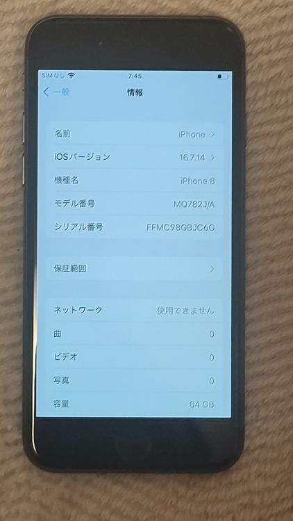 ���� iPhone8��64GB�����ڡ������쥤������ե꡼