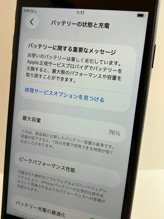 ���� iPhone��SE2��64GB���֥�å���SIM���å�����Ѥ�  ���ʥ������դ�