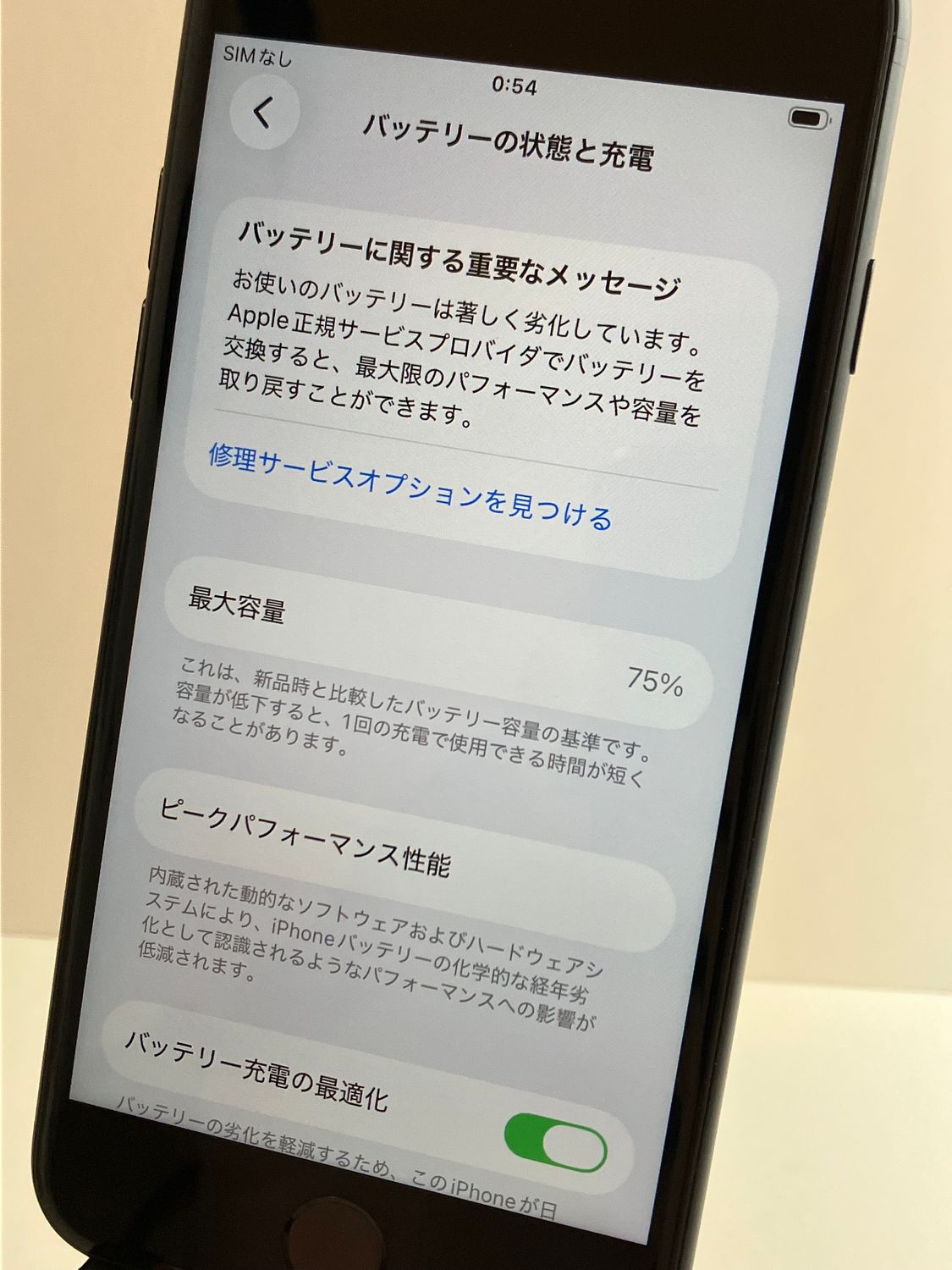 ムスビー｜美品 iPhone SE2 64GB ブラック SIMロック解除済み 新品