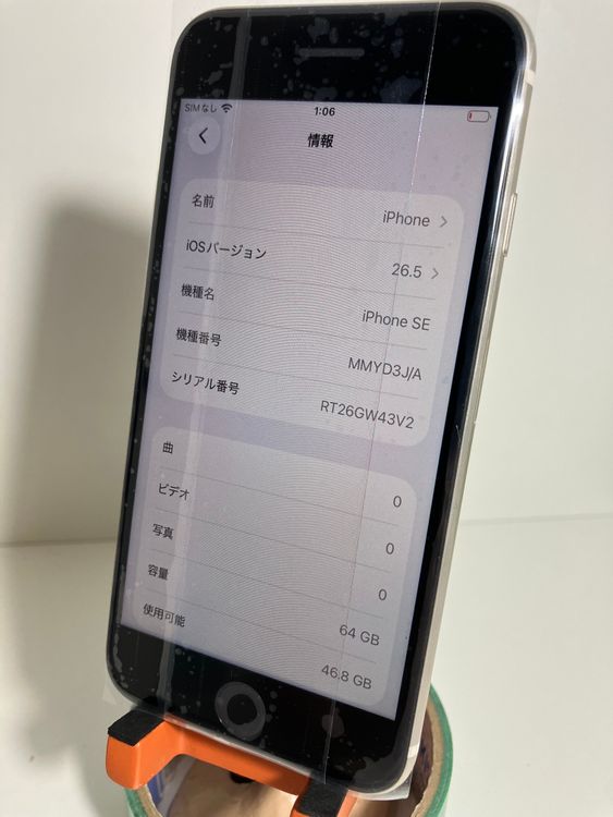 ���� iPhone��SE3��64GB���ۥ磻�ȡ�SIM���å�����Ѥ� ���ʥ������դ�