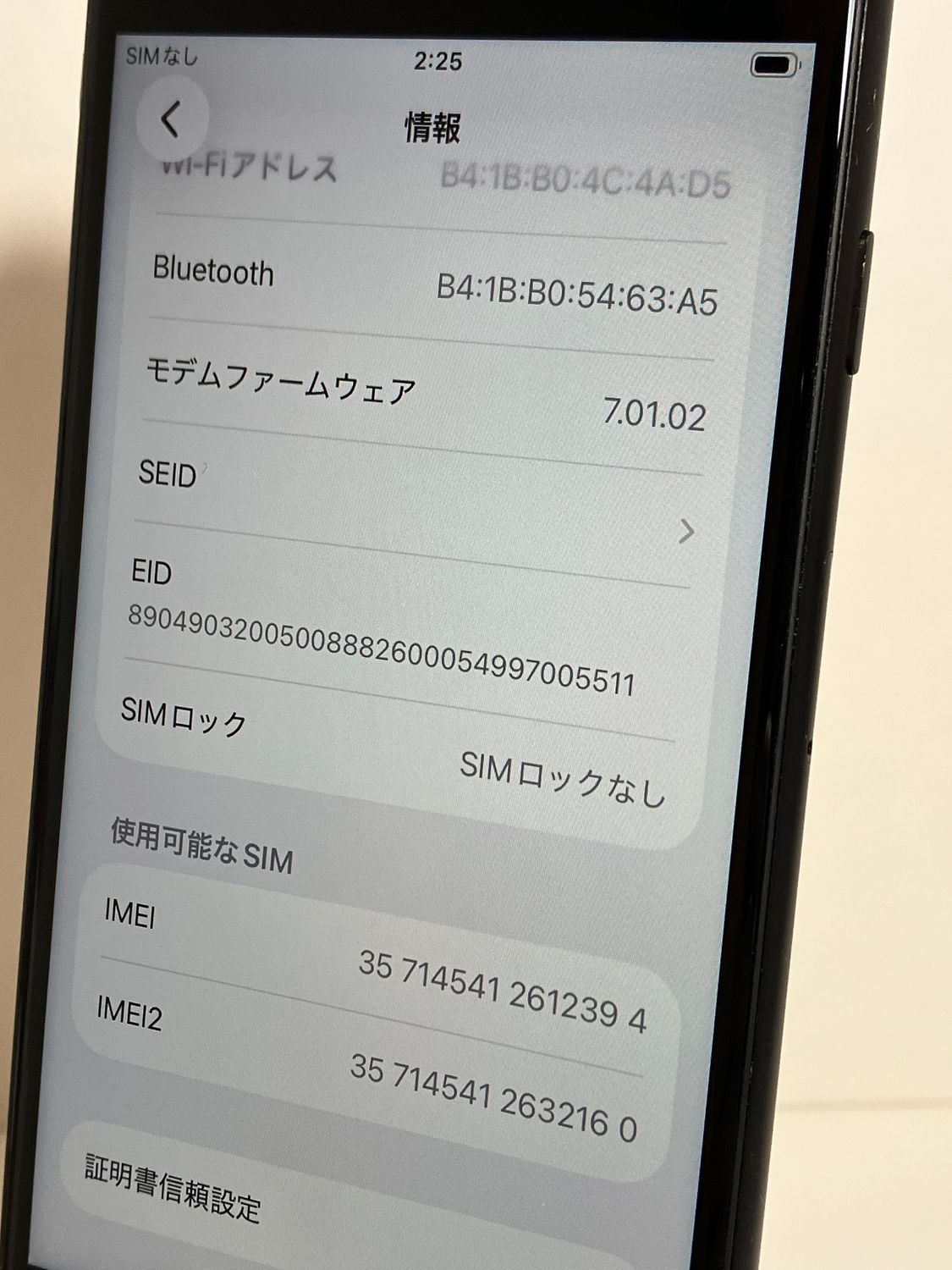 ムスビー｜美品 iPhone SE2 64GB ブラック SIMロック解除済み 新品