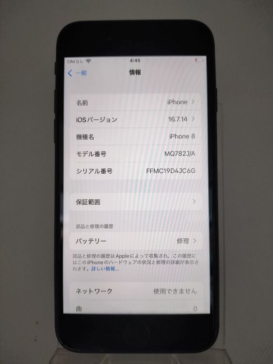 ���� iPhone8��64GB�����ڡ������쥤��SIM���å�����Ѥ� ���ʥ������դ�