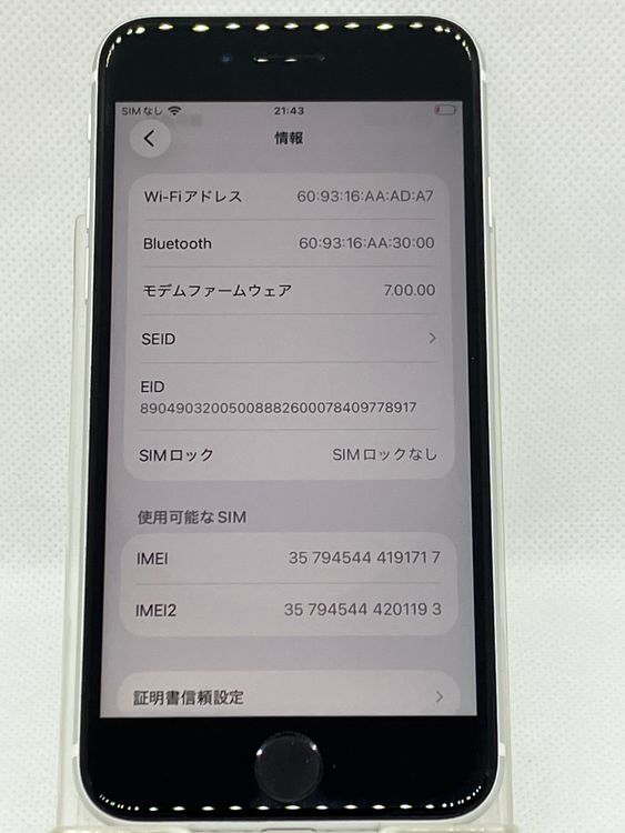 ���� iPhone��SE2��128GB���ۥ磻�ȡ�SIM���å�����Ѥ�