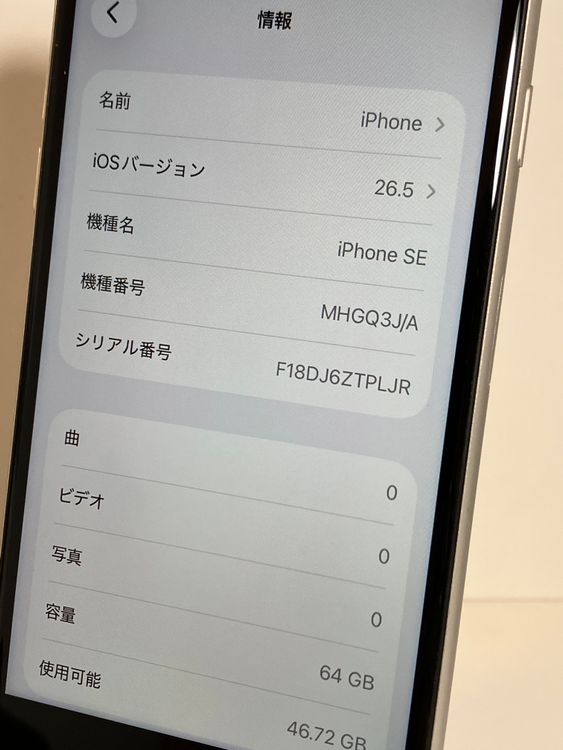 ���� iPhone��SE2��64GB��SIM���å�����Ѥ� ���ʥ������դ��Хåƥ꡼82%