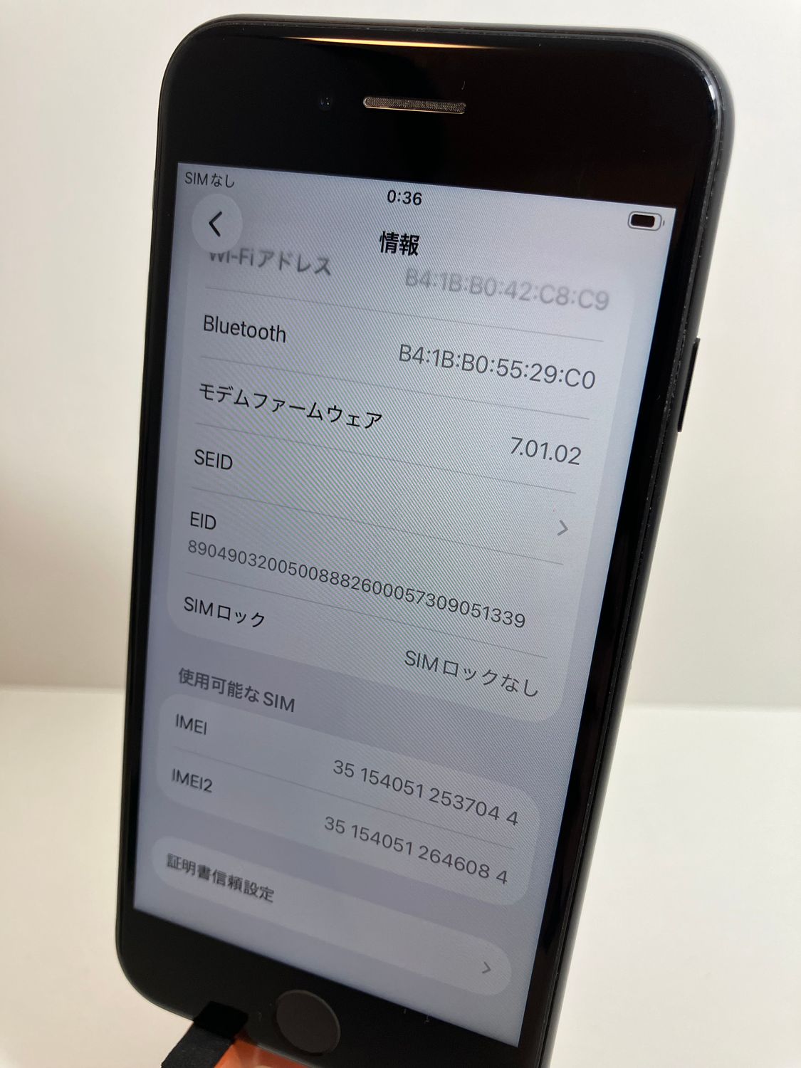 ムスビー｜美品 iPhone SE2 64GB ブラック SIMロック解除済み 新品
