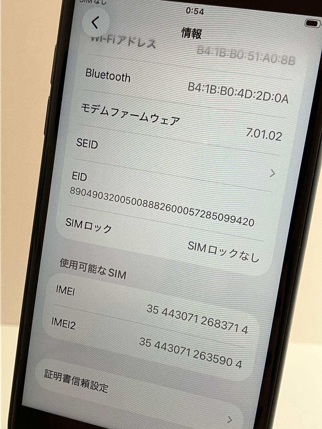 ムスビー｜美品 iPhone SE2 64GB ブラック SIMロック解除済み 新品