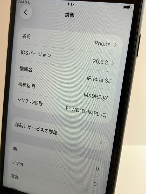 ���� iPhone��SE2��64GB���֥�å���SIM���å�����Ѥ�  ���ʥ������դ�