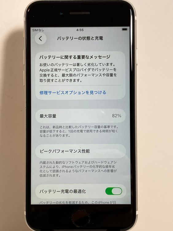 ���� iPhone��SE2��128GB���ۥ磻�ȡ�SIM���å�����Ѥ�