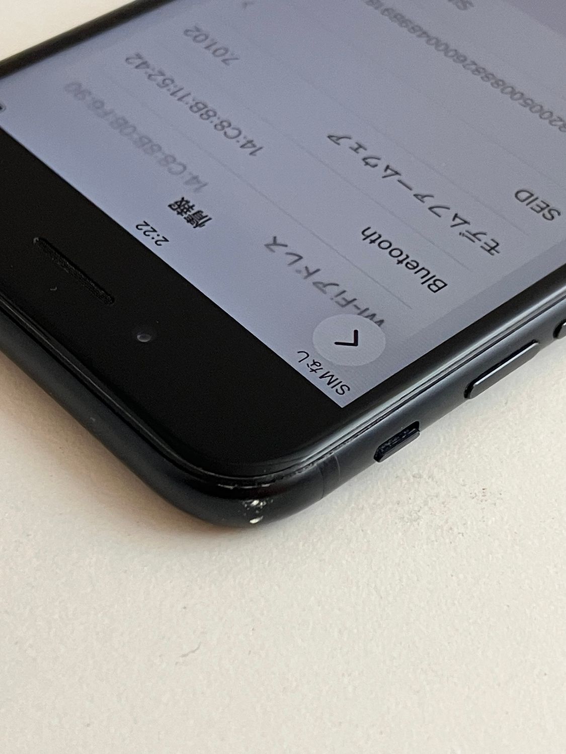ムスビー｜美品 iPhone SE2 64GB ブラック SIMロック解除済み 新品