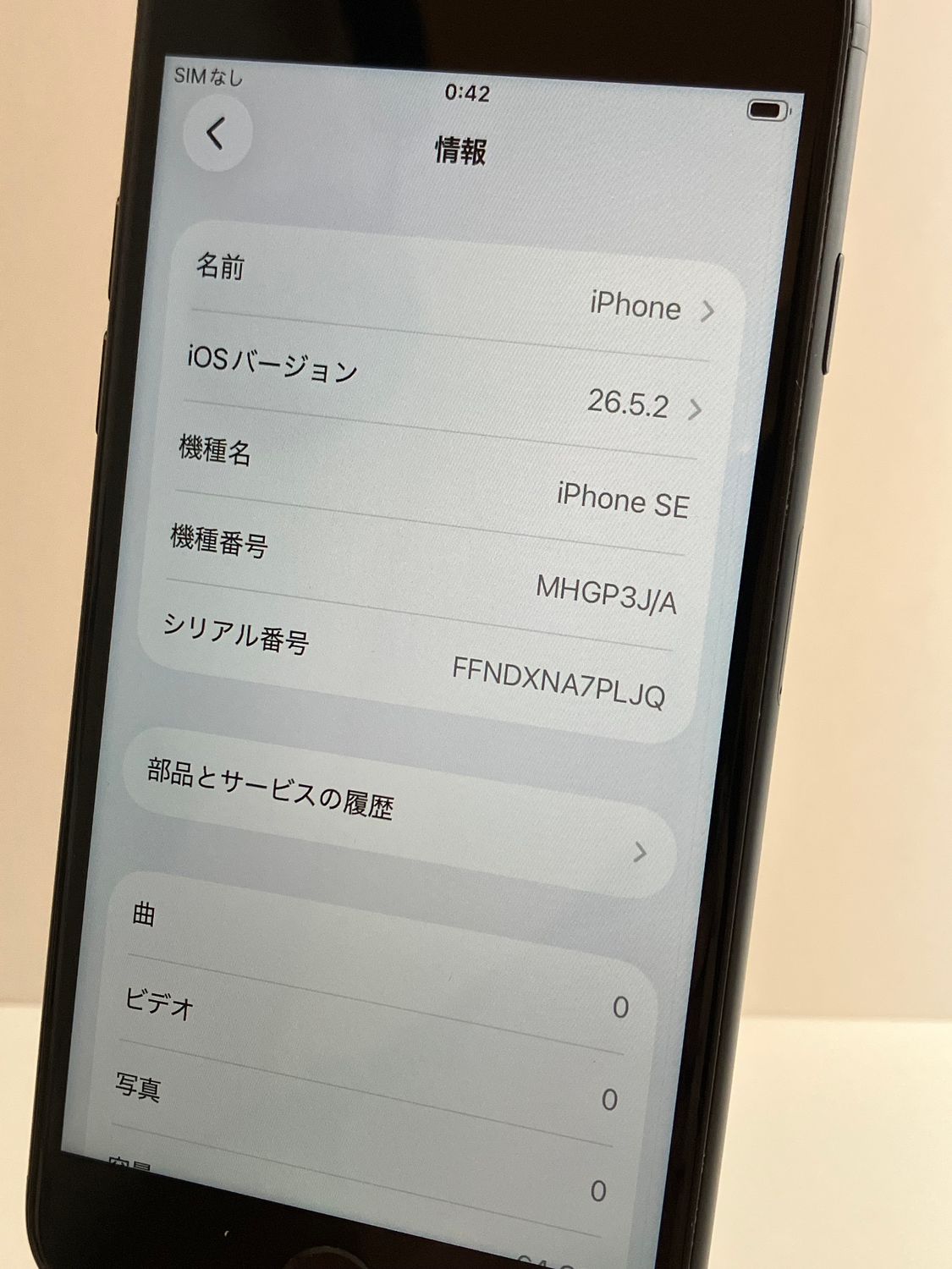 ムスビー｜美品 iPhone SE2 64GB ブラック SIMロック解除済み 新品