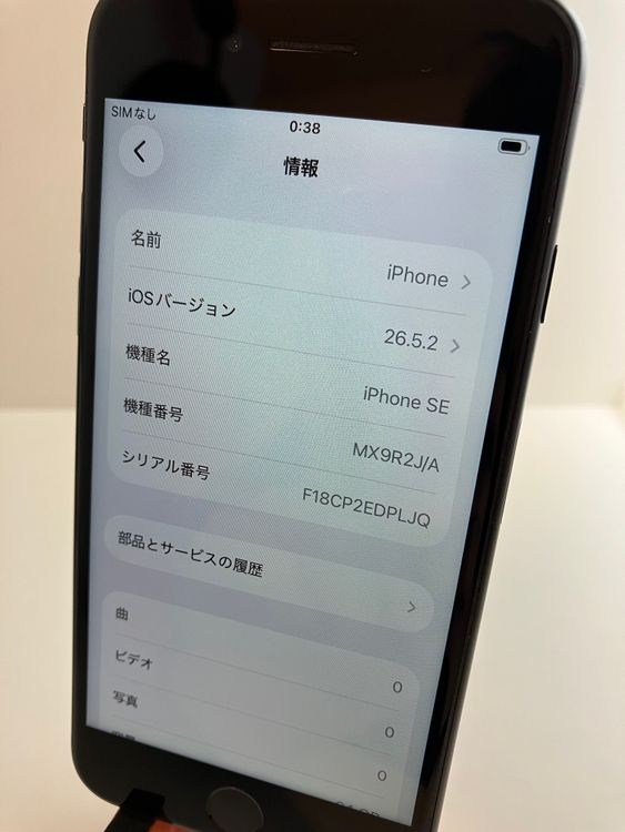 ムスビー｜美品 iPhone SE2 64GB ブラック SIMロック解除済み 新品