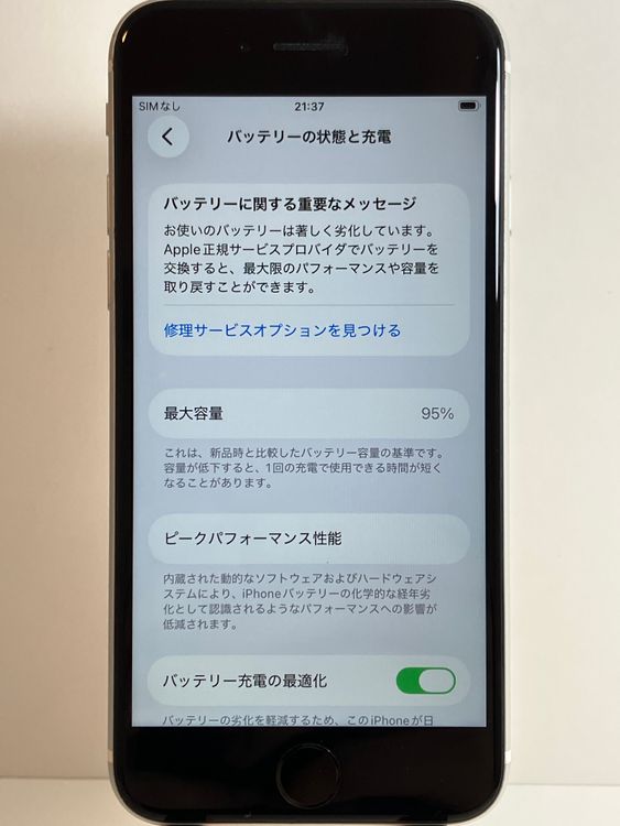 ���� iPhone��SE2��128GB���ۥ磻�ȡ�SIM���å�����Ѥ�