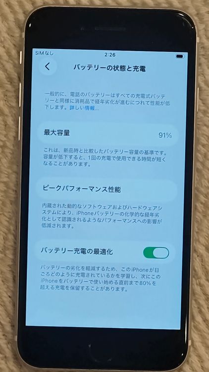 ���� iPhone��SE2��128GB���ۥ磻�ȡ�SIM���å�����Ѥ�