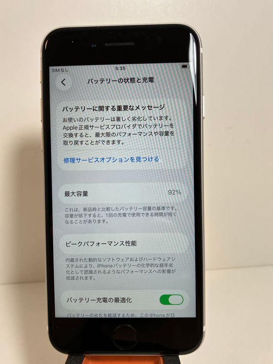 ���� iPhone��SE2��128GB���ۥ磻�ȡ�SIM���å�����Ѥ�