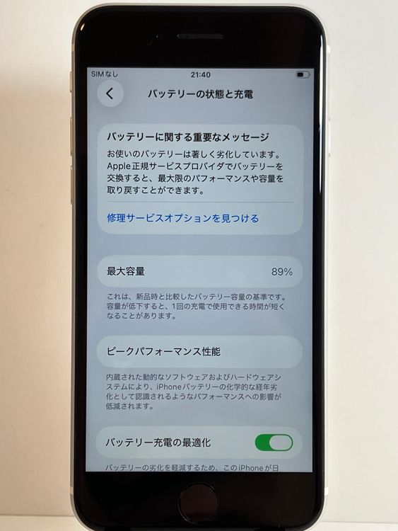 ���� iPhone��SE2��128GB���ۥ磻�ȡ�SIM���å�����Ѥ�