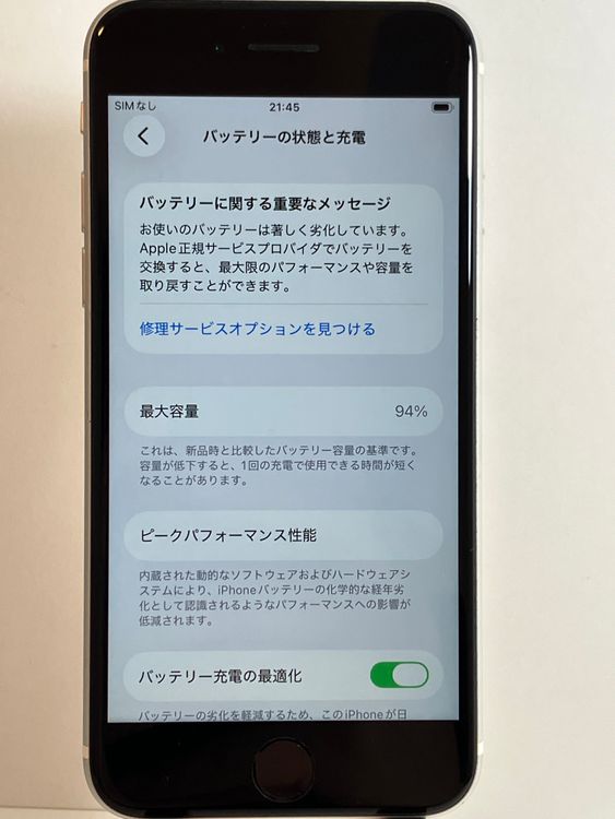 ���� iPhone��SE2��128GB���ۥ磻�ȡ�SIM���å�����Ѥ�
