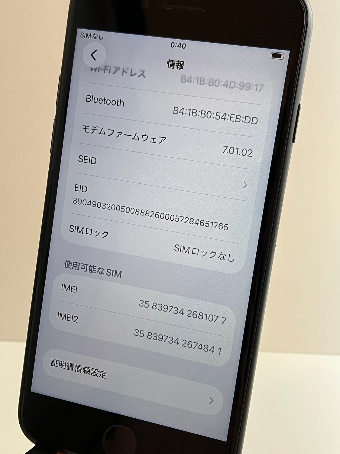 iPhone SE 第1世代 64GB 本体のみ(美品) SIMロック解除済み ムスビー｜美品 iPhone SE2 64GB ブラック SIMロック解除済み 新品
