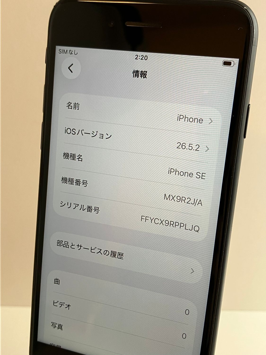 ムスビー｜美品 iPhone SE2 64GB ブラック SIMロック解除済み 新品