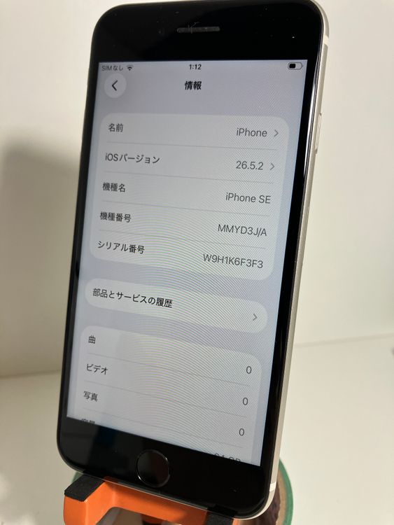 ���� iPhone��SE3��64GB���ۥ磻�ȡ�SIM���å�����Ѥ� ���ʥ������դ�