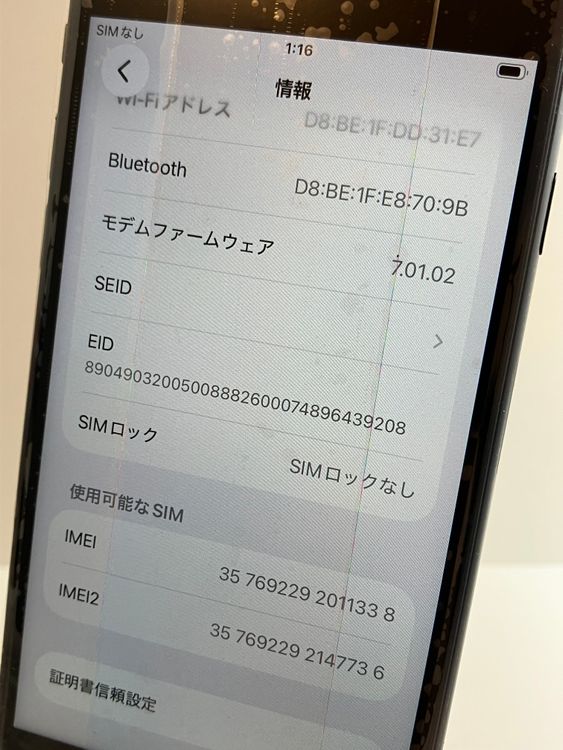 ���� iPhone��SE2��64GB���֥�å���SIM���å�����Ѥ�  ���ʥ������դ�