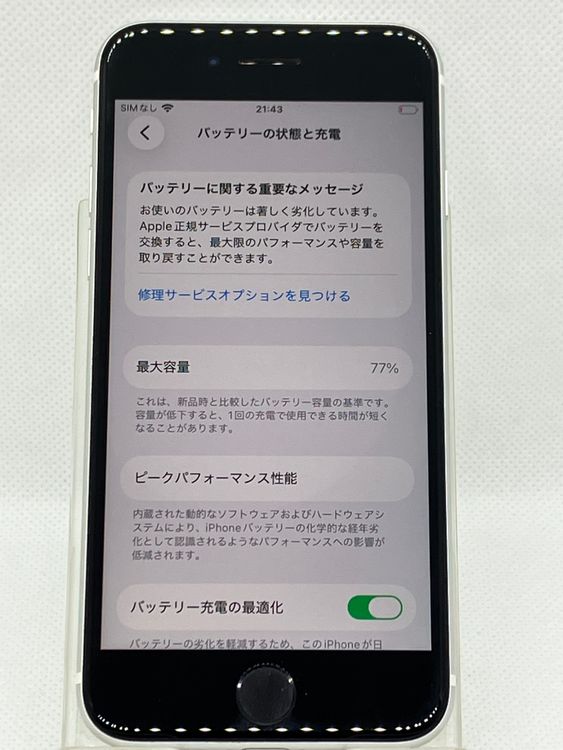 ���� iPhone��SE2��128GB���ۥ磻�ȡ�SIM���å�����Ѥ�