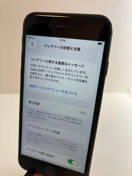 ムスビー｜美品 iPhone SE2 64GB ブラック SIMロック解除済み 新品