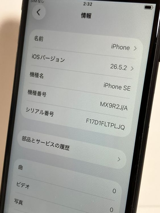 ���� iPhone��SE2��64GB���֥�å���SIM���å�����Ѥ�  ���ʥ������դ�