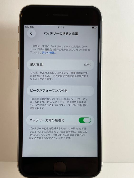 ���� iPhone��SE2��128GB���ۥ磻�ȡ�SIM���å�����Ѥ�