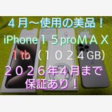 �����ȥ졼�����ԣ¡���������ǯ�������ݾ�ͭ������iPhone����pro MAX���ʥ���������˥���