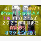 �����ޥ������ա����ȥ졼�����ԣ¡�����������ǯ�������ݾڤ����iPhone����pro MAX������
