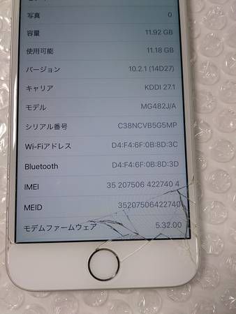 ڥեп޽ۡڲ̳ʡau iPhone6 16GB С giga1036