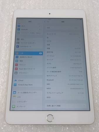 ムスビー｜【フタバ図書】docomo iPad mini3 セルラー 64GB ゴールド 