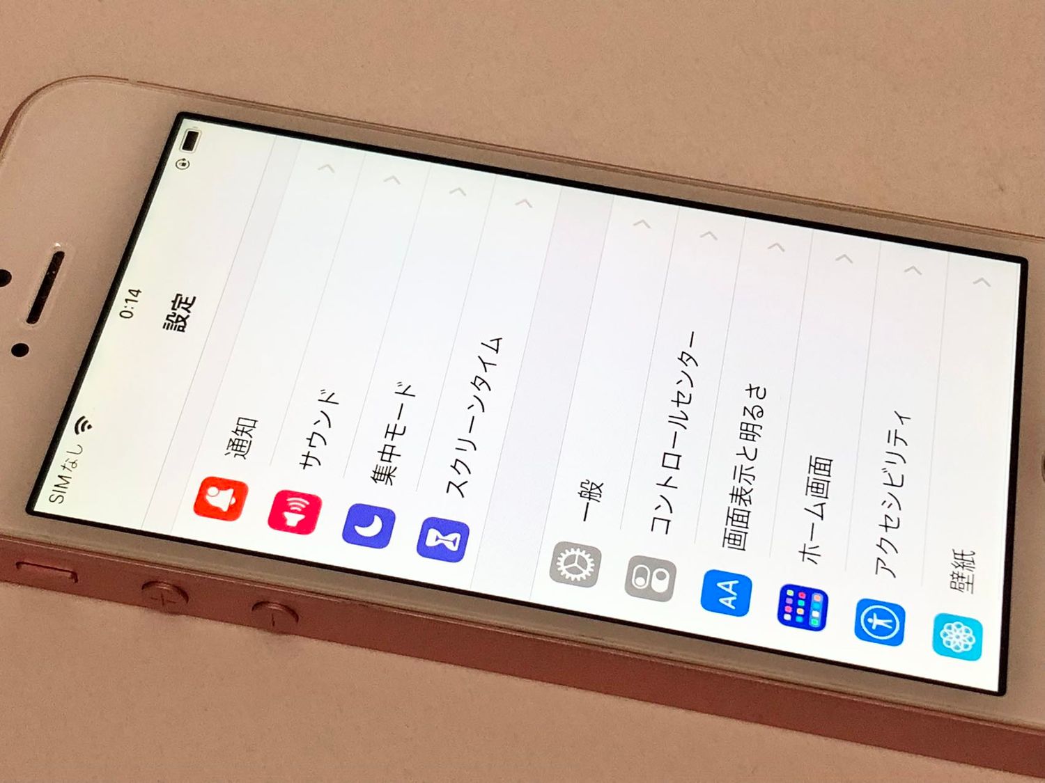 ムスビー｜セイモバイル☆バッテリー100％☆国内SIMフリー iPhone SE 