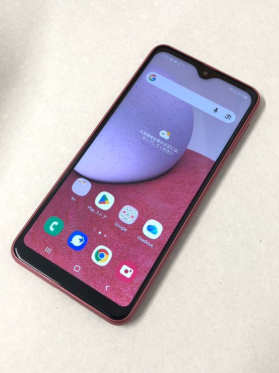 ������Х����SIM�ե꡼ AU Galaxy A23 5G ��å� SCG18