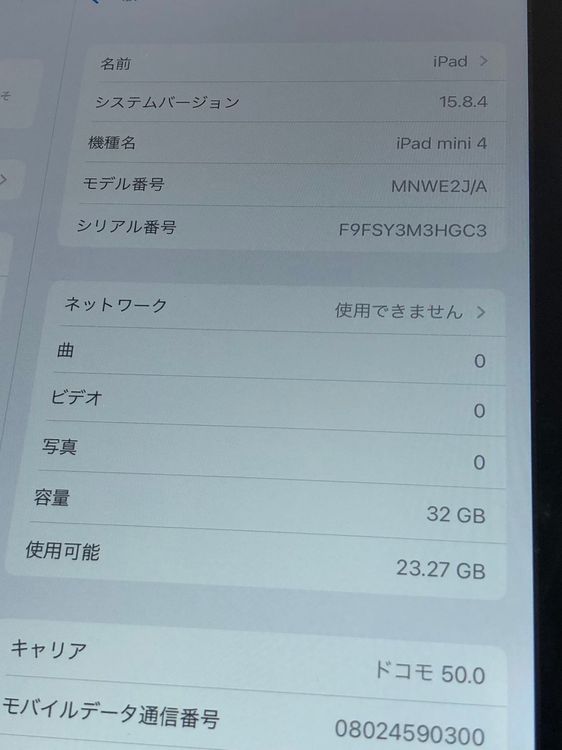 Х SIMե꡼ iPad mini4 WiFi+Cell 32GB 졼