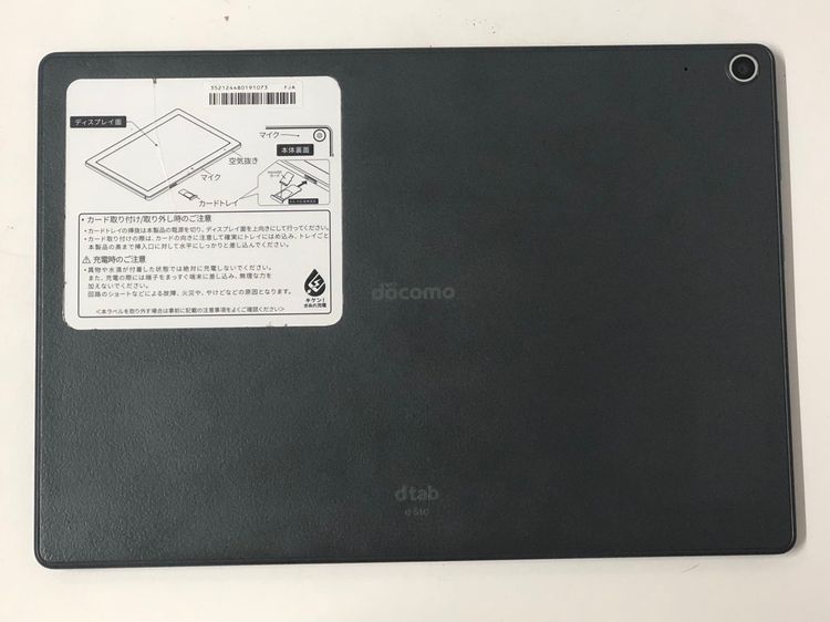 ������Х����SIM�ե꡼docomo dtab ���㥳���륰�졼 d-51C