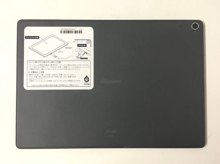 ������Х����SIM�ե꡼docomo dtab ���㥳���륰�졼 d-51C