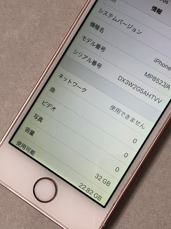 ������Х�����Хåƥ꡼100���SIM�ե꡼ iPhone SE 32GB �������������