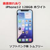 iPhone12 128GB ۥ磻 MGHV3J/A եȥХ Хåƥ꡼76