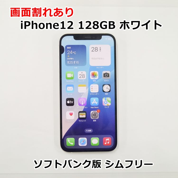 iPhone12 128GB ۥ磻 MGHV3J/A եȥХ Хåƥ꡼76