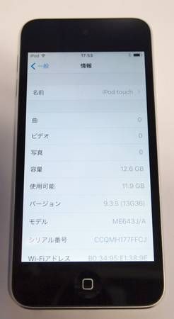 ムスビー｜美品 Apple iPod touch 16GB 第5世代 ブラック&シルバー 