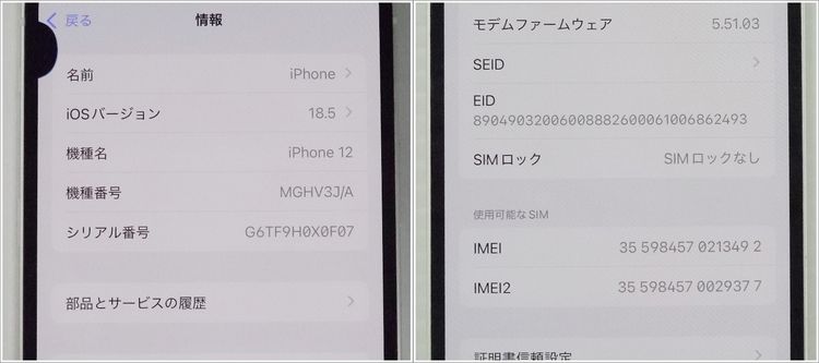 iPhone12 128GB ۥ磻 MGHV3J/A եȥХ Хåƥ꡼76