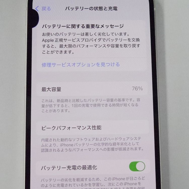 iPhone12 128GB ۥ磻 MGHV3J/A եȥХ Хåƥ꡼76