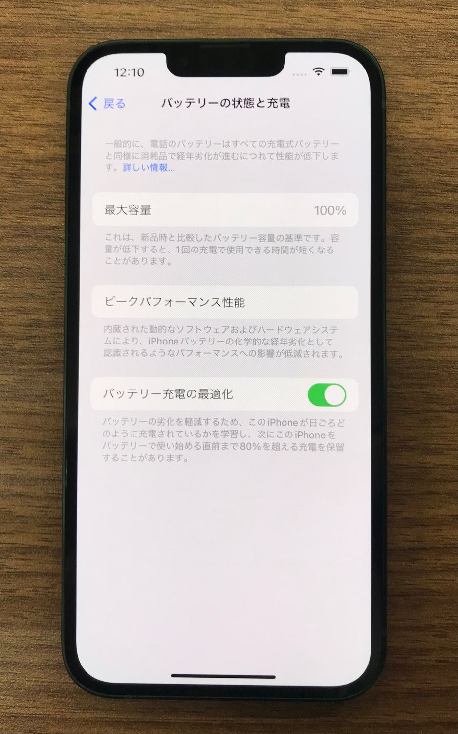ムスビー｜【JCKA】☆バッテリ100％ SIMフリ－ iPhone13 128GB